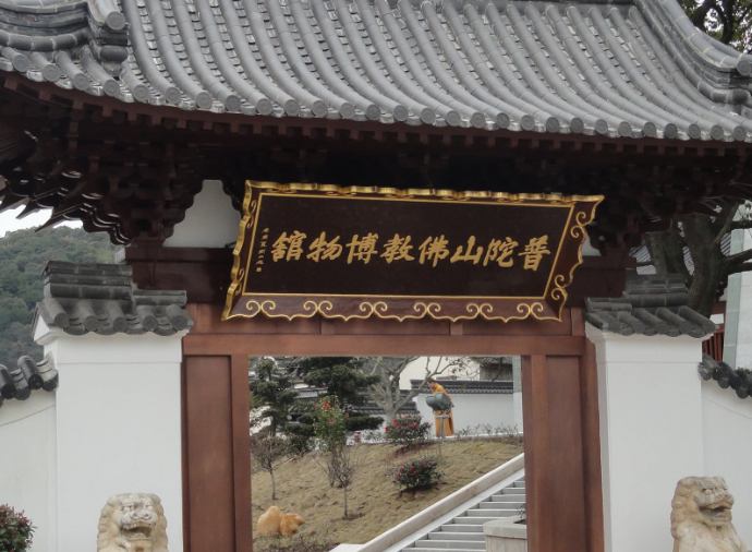 上海到普陀山怎么走