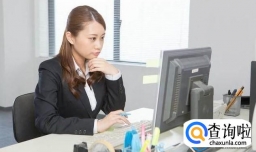 少上一天班 “香不香”