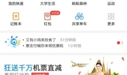 支付宝运动红包，走路也能赚钱