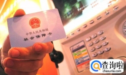 社保的钱什么情况下可以取出，社保卡里面的钱怎么用