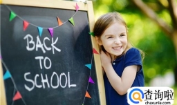 教育部的十大严禁能起到理想的效果吗