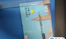 怎样自己DIY书皮简单又好看？