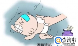 用酒精给孩子退烧会导致什么