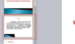 PPT幻灯片顺序怎么任意调换