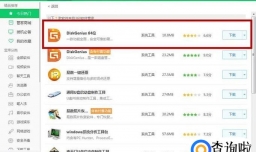 移动硬盘提示格式化的处理