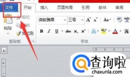 word文档密码忘记了怎么办
