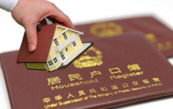 户口所在地怎么填