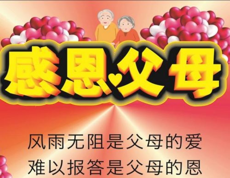 万爱千恩的意思