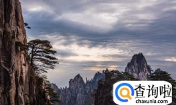 安徽有哪些必去的地方？