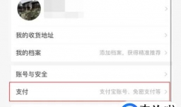 淘宝怎么解绑银行卡绑定