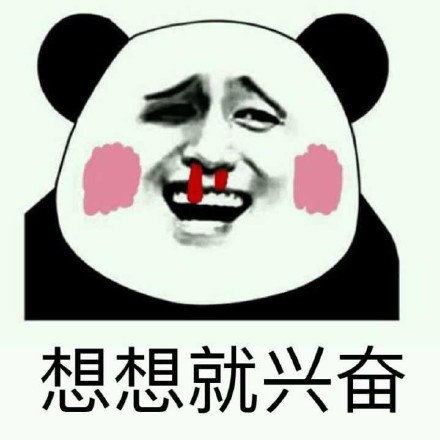 excited是什么意思