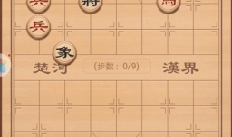 中国象棋残局破解之长袖善舞（兵马篇）