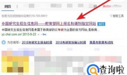 考研网上预报名和正式报名流程