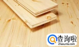 客厅的木地板用什么材质好