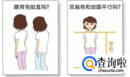 青少年含胸驼背矫正方法