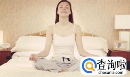 清晨瑜伽适合起床就做的瑜伽