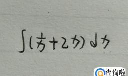 不定积分解题技巧个人经验