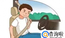 开车时应该注意哪些问题