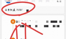 淘宝购物没收到货但是快递显示已签收怎么办