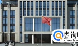 法院立案工作基本程序