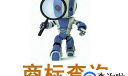 南京注册国际商标需要经过哪些流程 ？