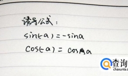 三角函数公式大汇总