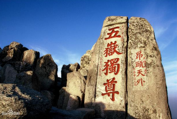 五岳是哪五座山