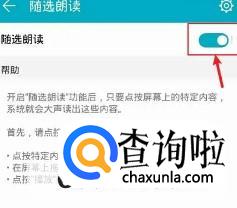 手机右下角有个小人如何取消