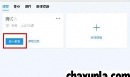 腾讯课堂如何设置虚拟背景