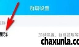 QQ群怎样设置全员禁言