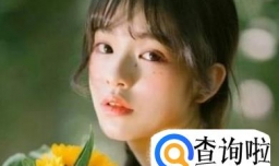 女生拥有哪些好的性格比较招人喜欢