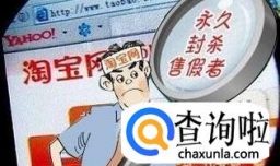 淘宝永久封号怎么解封