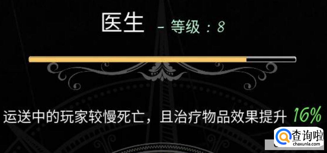 恐惧饥饿医生怎么玩