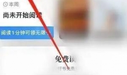 微信读书年度报告如何查看