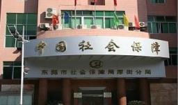 社保卡如何激活