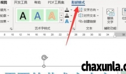 word艺术字如何设置宽度为15厘米