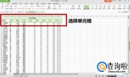如何在EXCEL表格中添加下拉菜单选项？