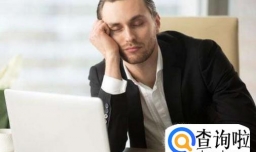 职场人怎么快速走出低潮期？