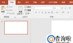 幻灯片设置背景颜色，使用颜色来做幻灯片背景
