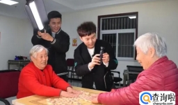 95后开的新式养老院红火的原因