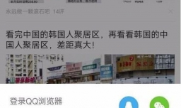 使用手机QQ浏览器实现全网免流的方法