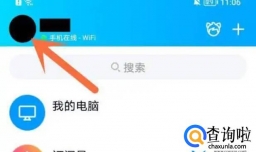 qq怎么隐藏自己的年龄?
