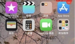 苹果手机提醒怎么设置