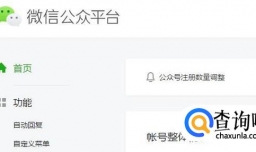 怎样设置微信公众号里的留言