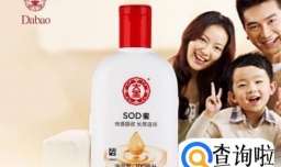 大宝SOD蜜怎么样