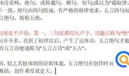 怎样用五言绝句写寄语？