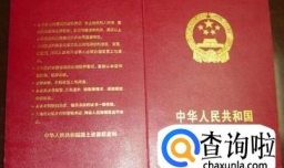 如何办理国有土地使用证