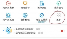 怎样开通余利宝？