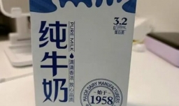 完达山液态奶怎么样