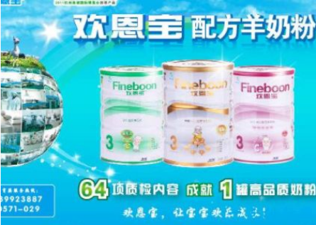 十大羊奶粉排行榜